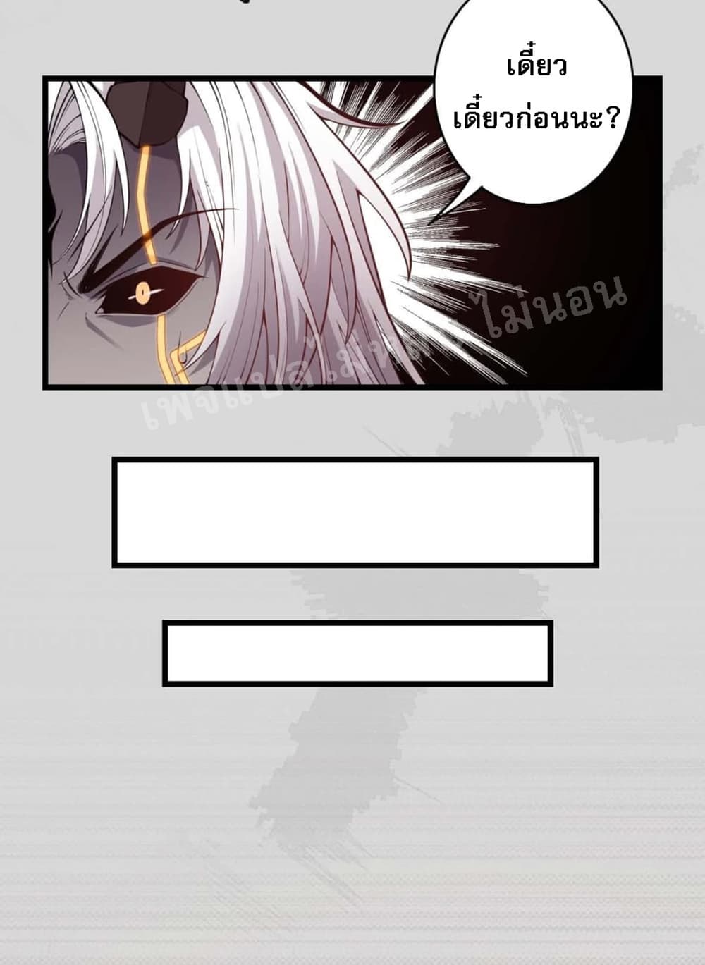 Rebirth as the Strongest Demon Lord page 4