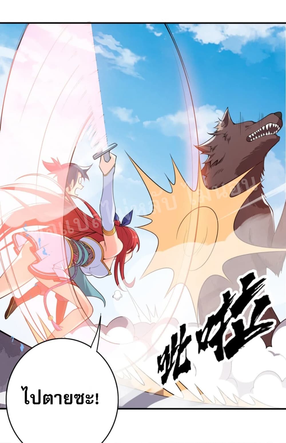 Rebirth as the Strongest Demon Lord page 4