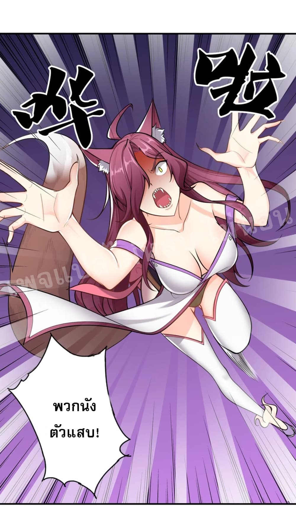 Rebirth as the Strongest Demon Lord page 2