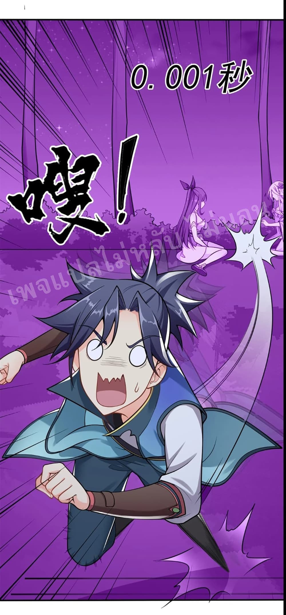 Rebirth as the Strongest Demon Lord page 4
