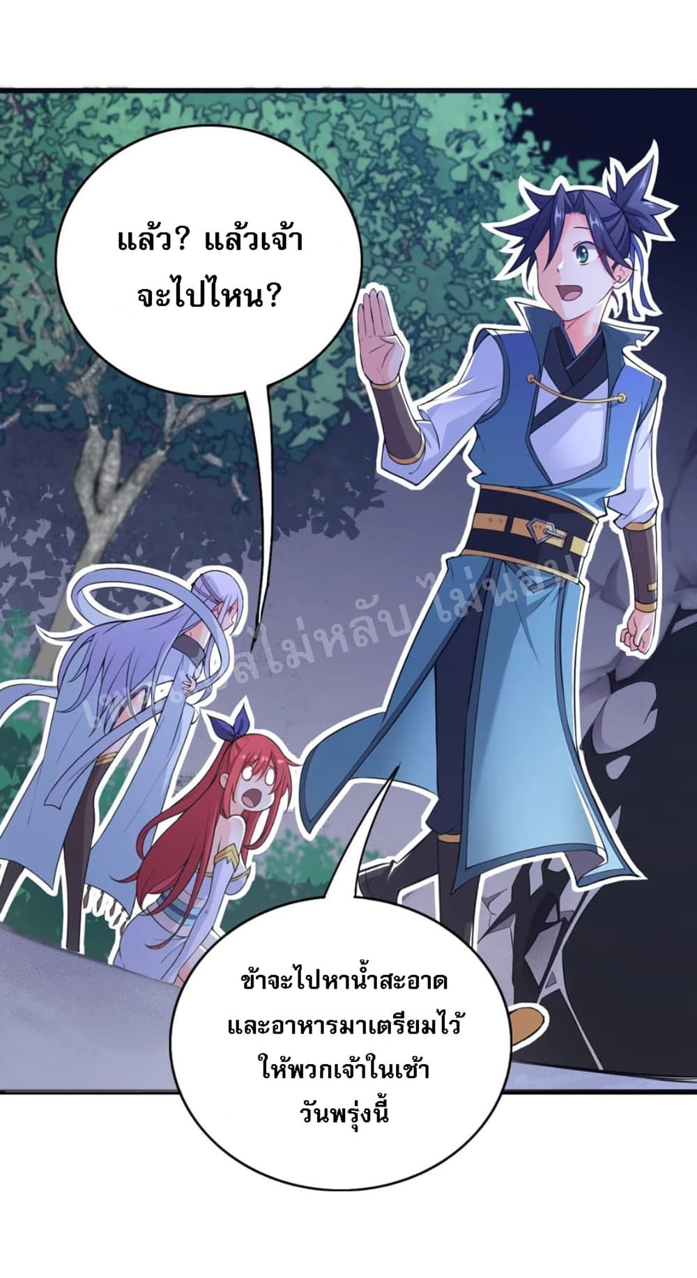 Rebirth as the Strongest Demon Lord page 2
