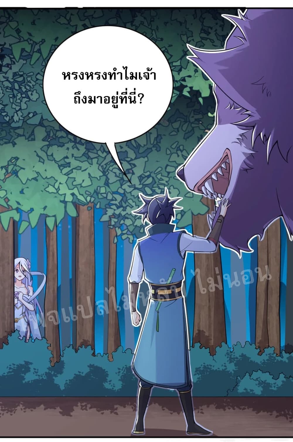 Rebirth as the Strongest Demon Lord page 3