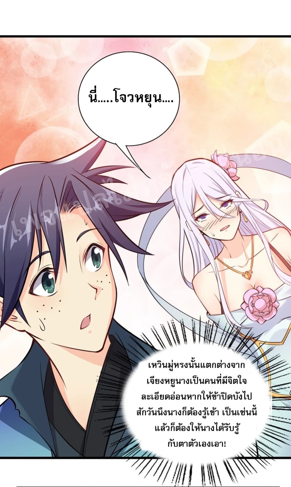 Rebirth as the Strongest Demon Lord page 3