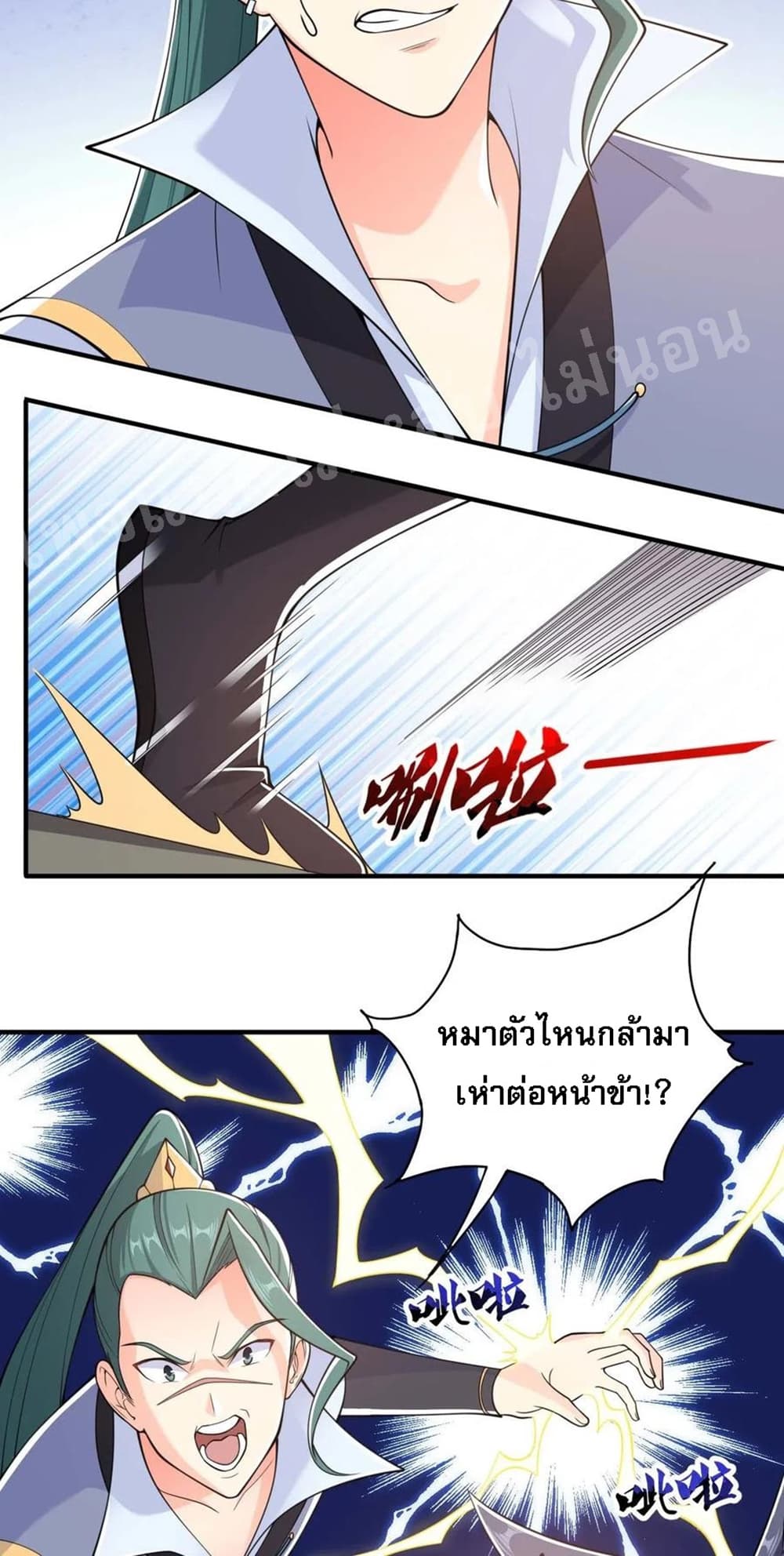 Rebirth as the Strongest Demon Lord page 7