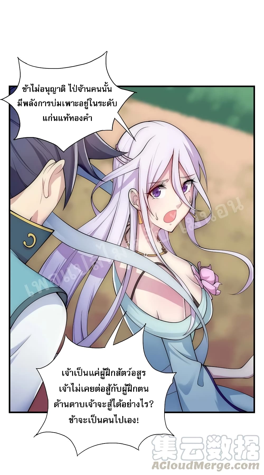 Rebirth as the Strongest Demon Lord page 2