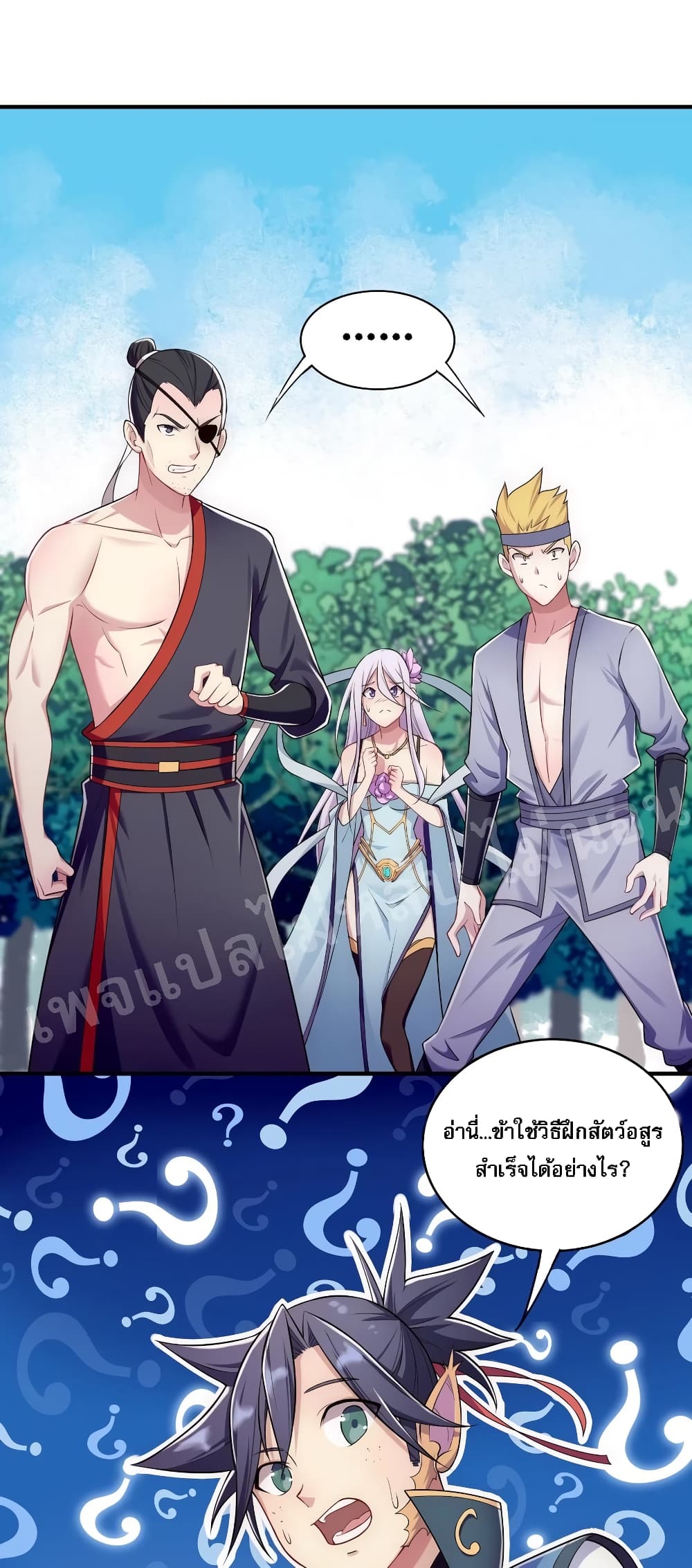 Rebirth as the Strongest Demon Lord page 2
