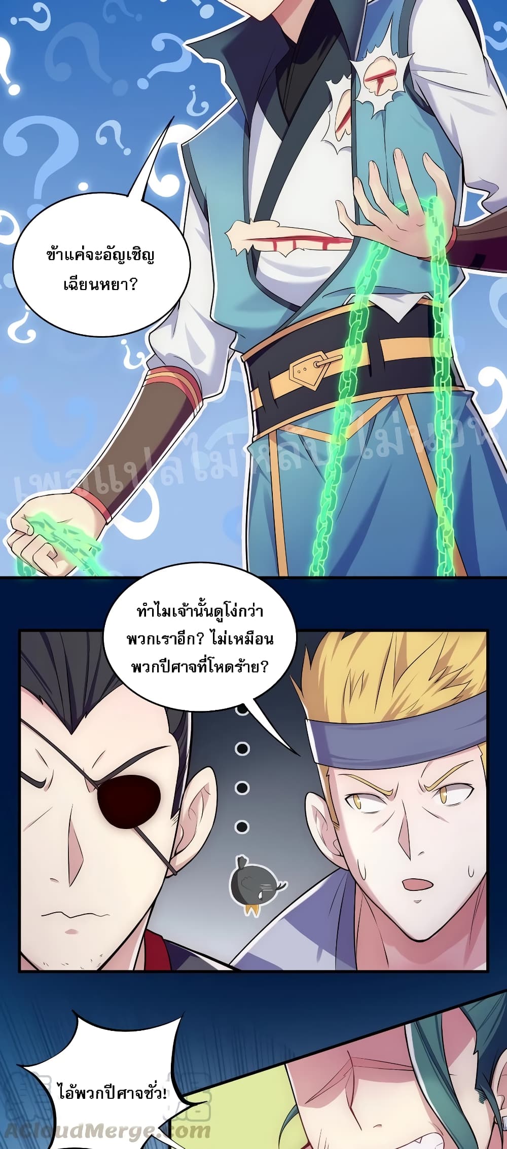 Rebirth as the Strongest Demon Lord page 3