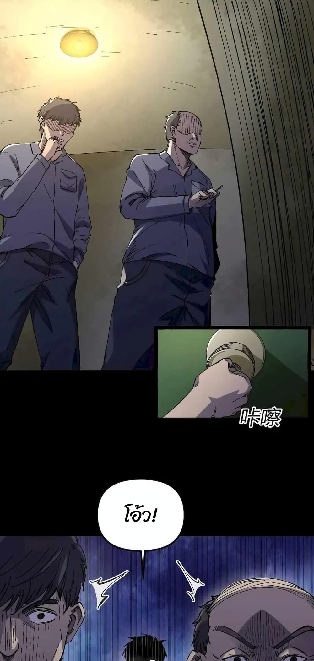 Rebirth Back to 1983 to Be a Millionaire page 7