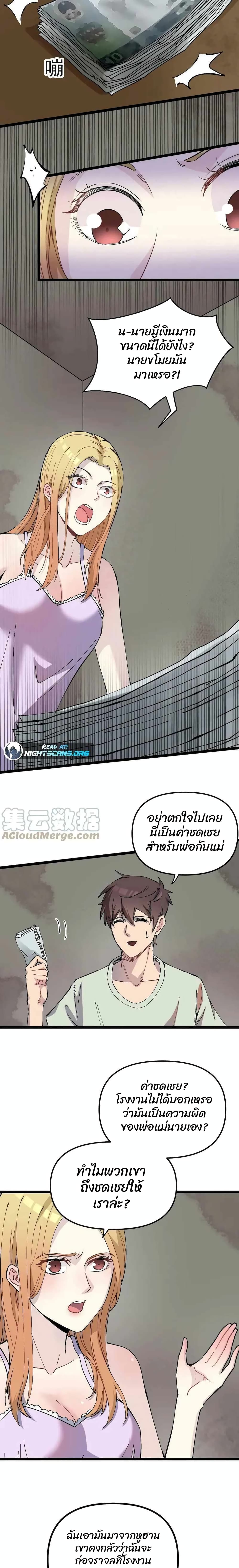 Rebirth Back to 1983 to Be a Millionaire page 4