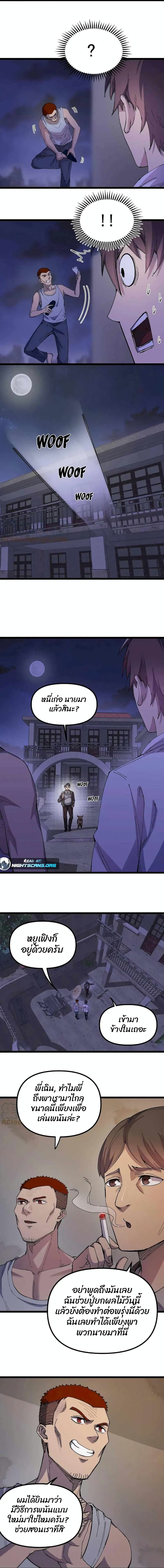 Rebirth Back to 1983 to Be a Millionaire page 3