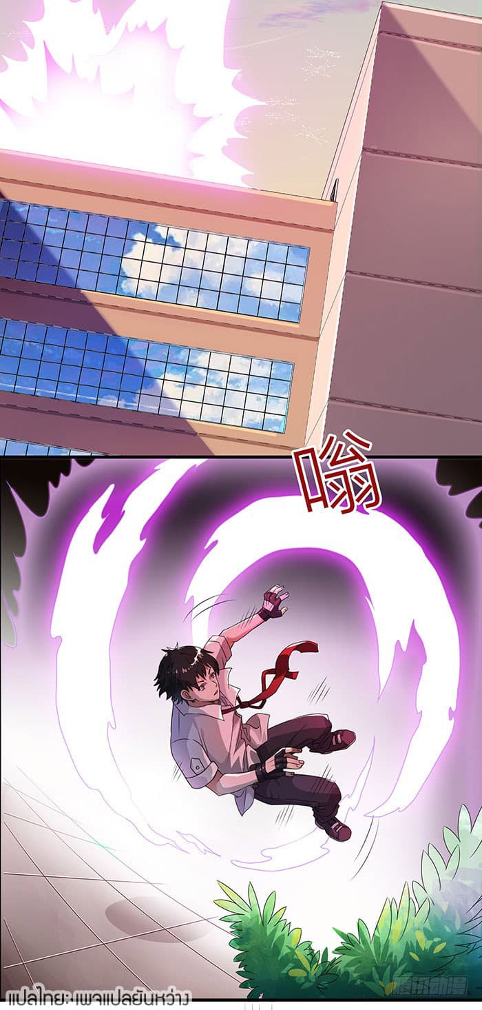 Rebirth: City Deity page 4