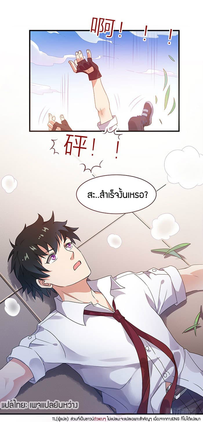 Rebirth: City Deity page 5