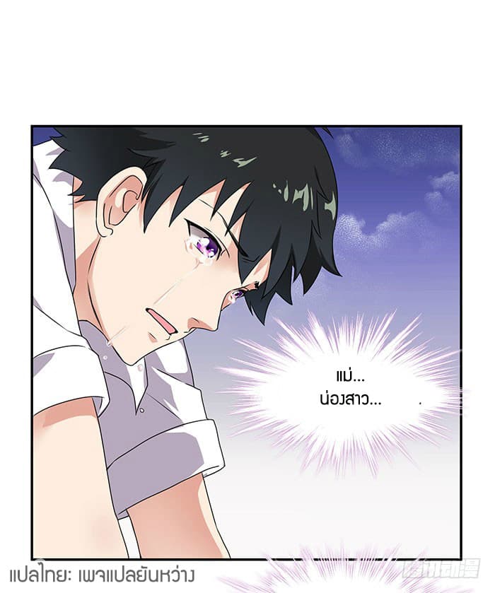 Rebirth: City Deity page 6