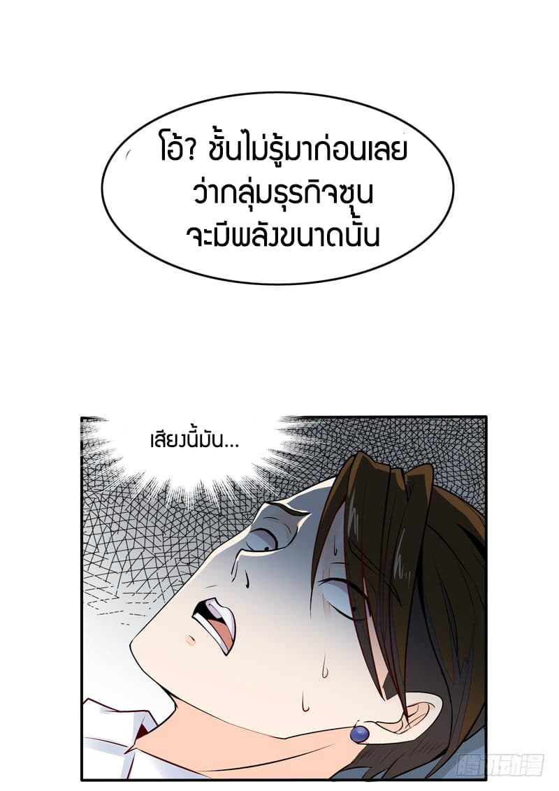 Rebirth: City Deity page 2