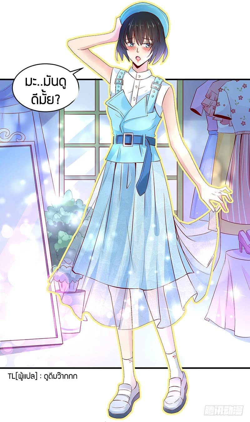 Rebirth: City Deity page 16
