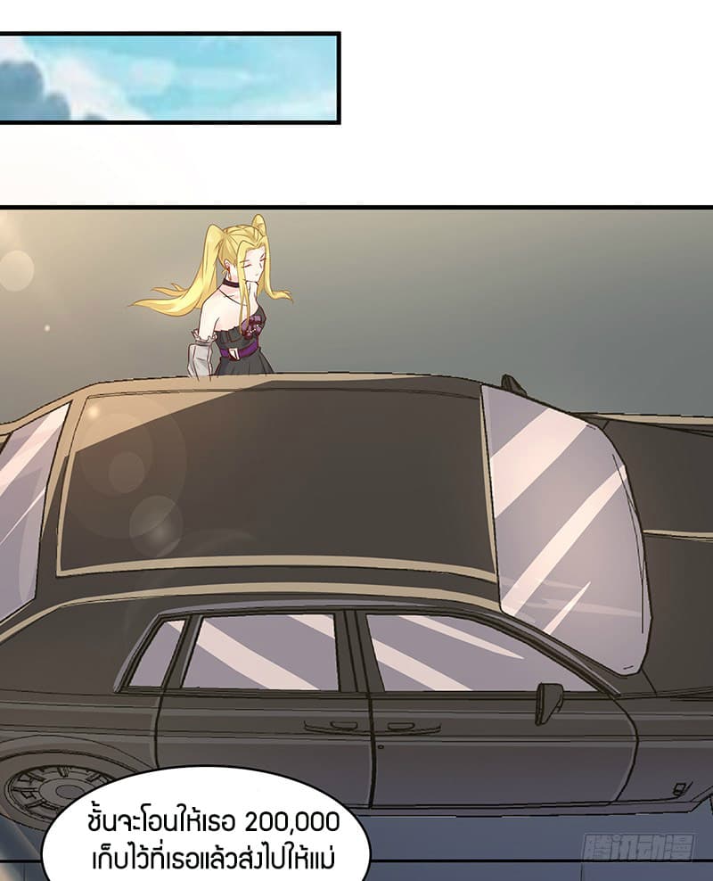 Rebirth: City Deity page 24