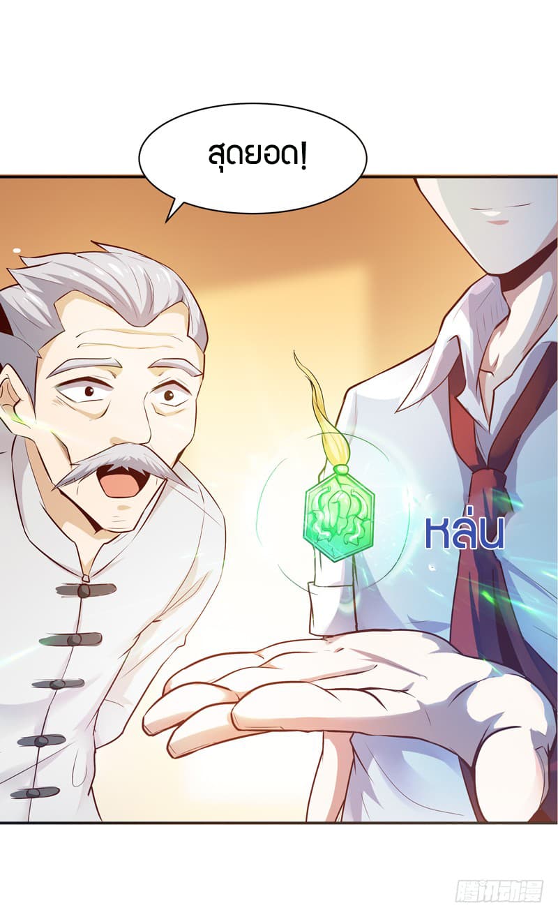 Rebirth: City Deity page 7