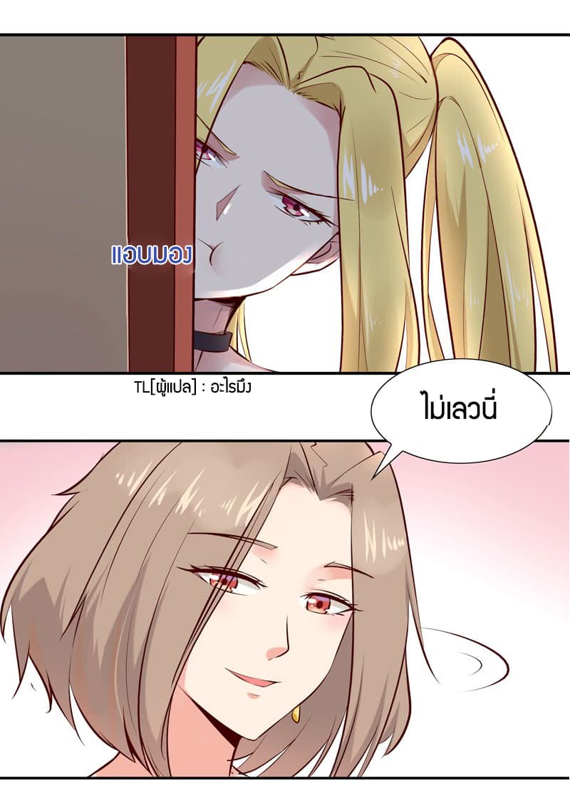 Rebirth: City Deity page 16
