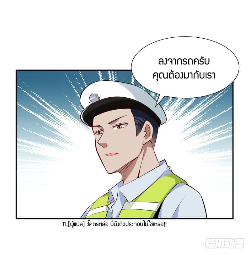 Rebirth: City Deity page 39