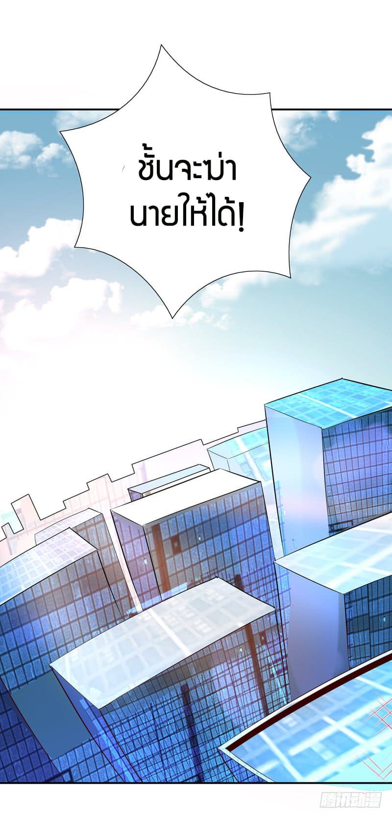 Rebirth: City Deity page 44