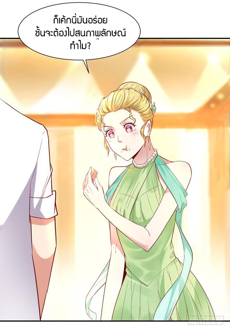 Rebirth: City Deity page 4