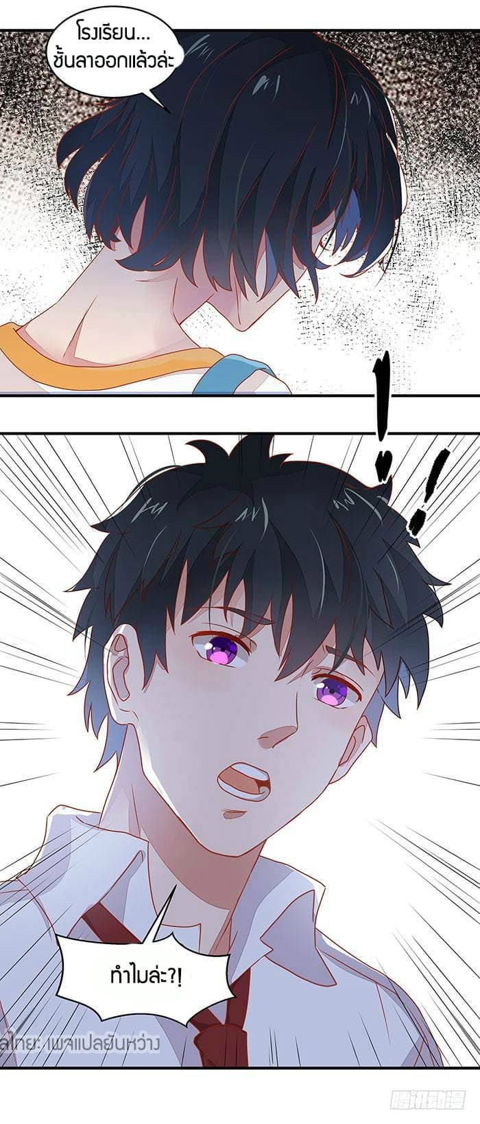 Rebirth: City Deity page 12