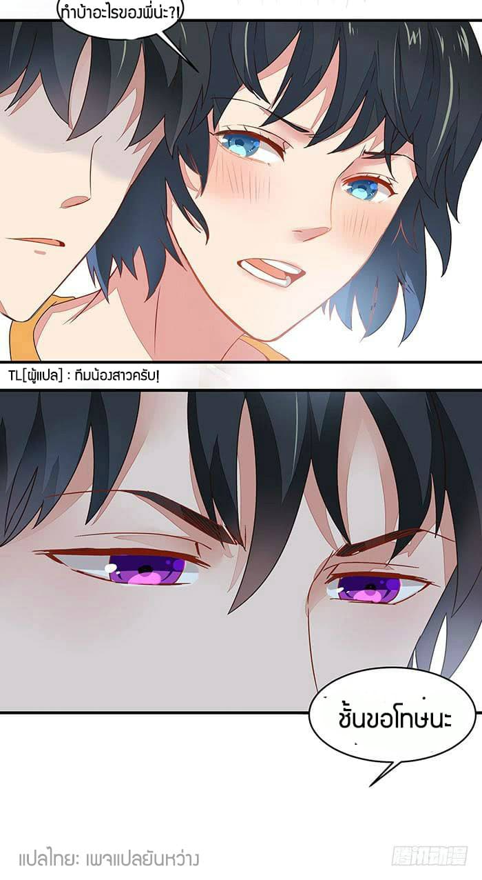 Rebirth: City Deity page 15