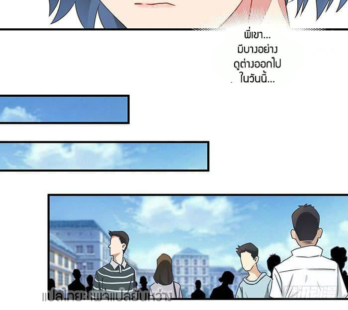 Rebirth: City Deity page 17