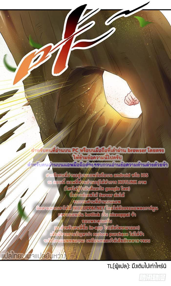 Rebirth: City Deity page 26