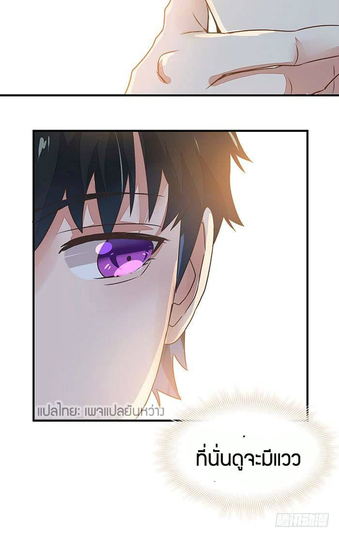 Rebirth: City Deity page 28