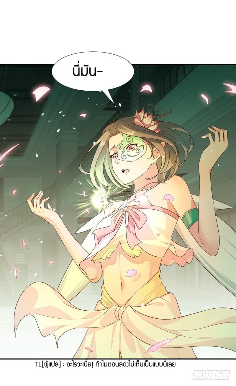 Rebirth: City Deity page 7