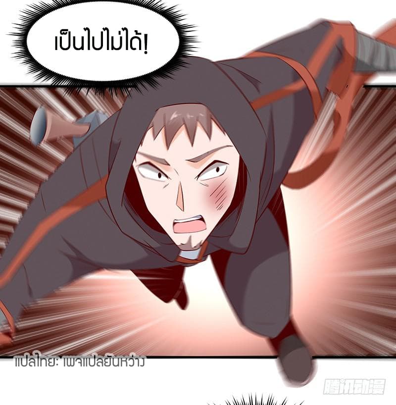 Rebirth: City Deity page 28