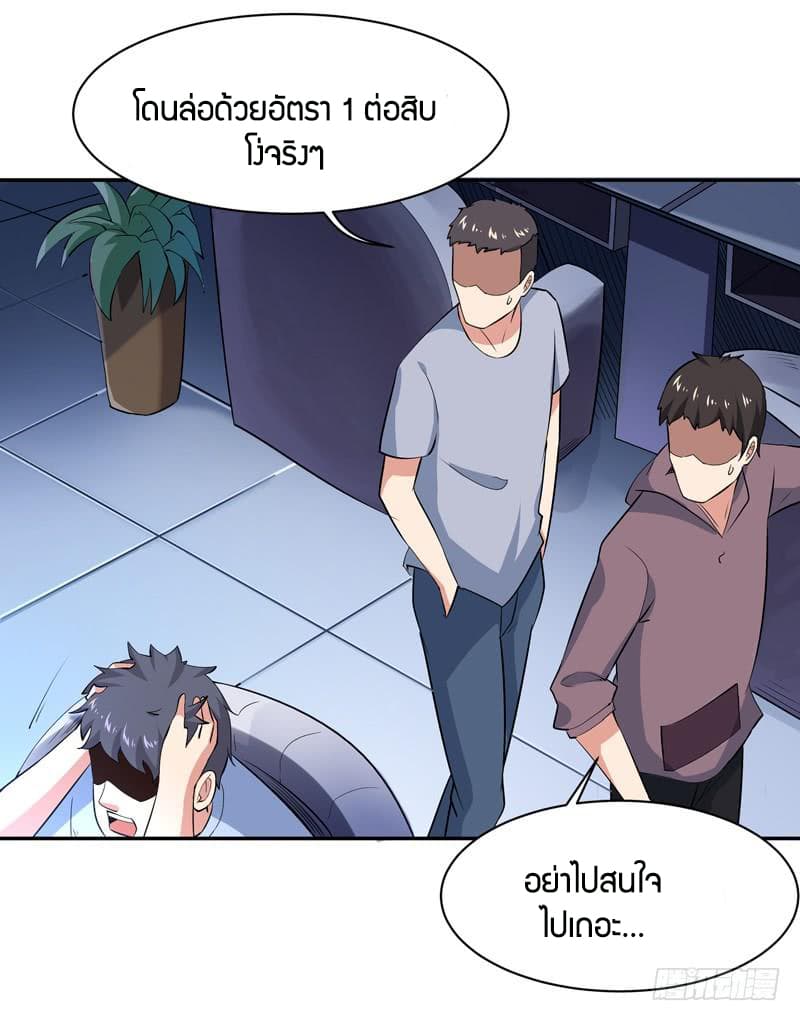 Rebirth: City Deity page 4