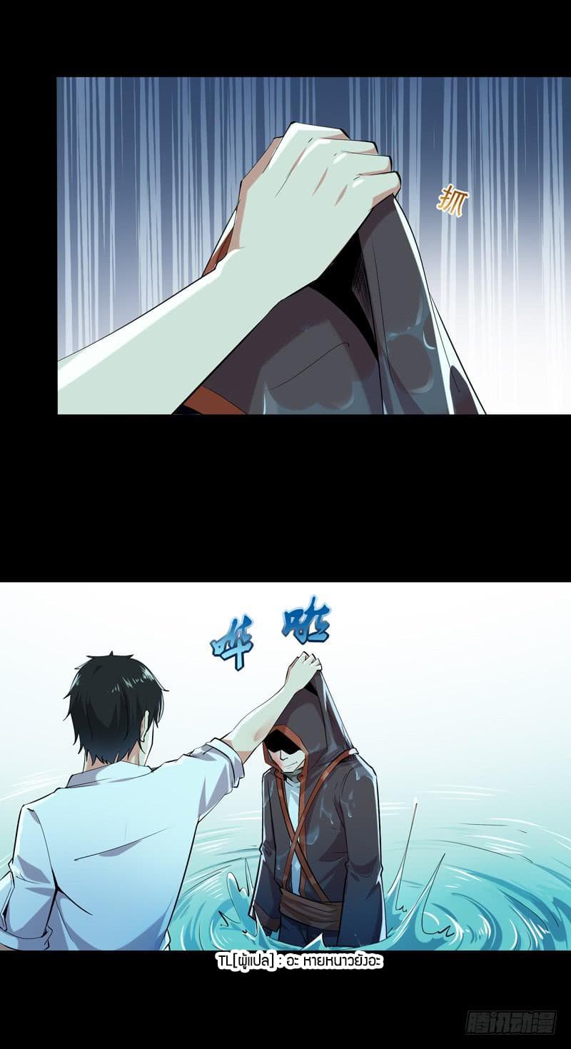 Rebirth: City Deity page 11