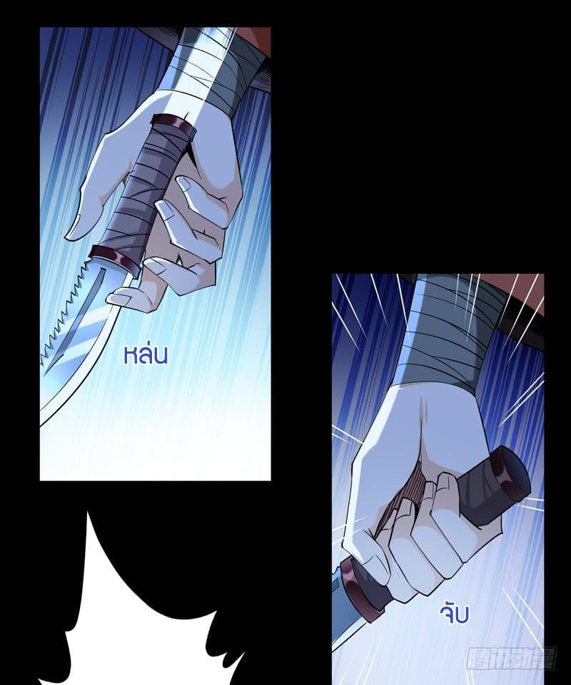 Rebirth: City Deity page 12