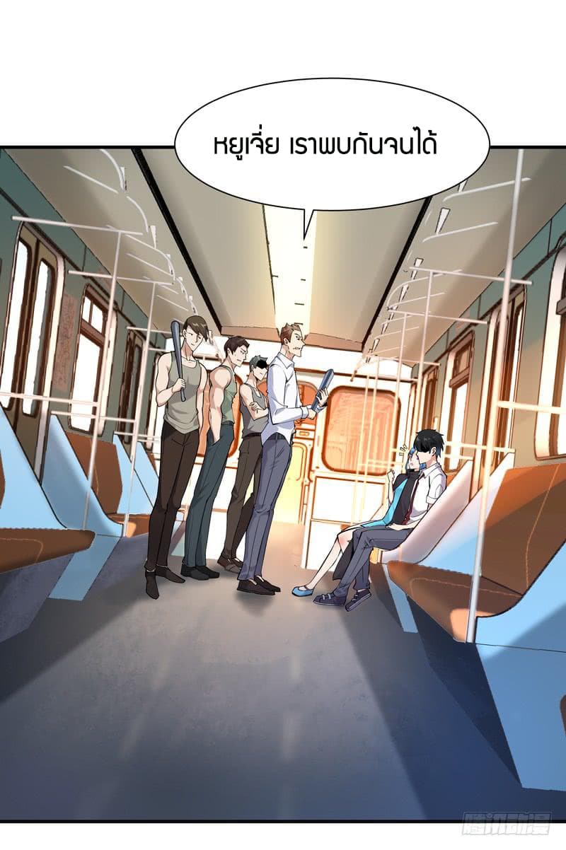 Rebirth: City Deity page 2