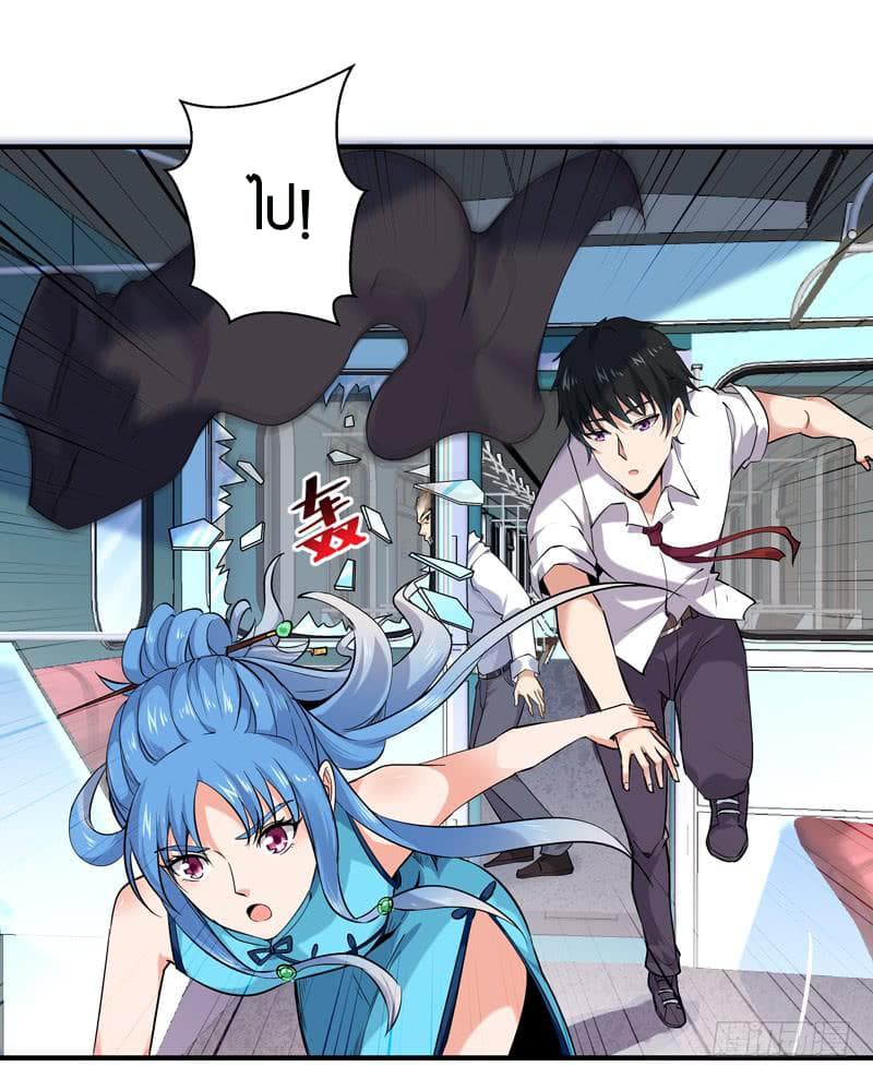Rebirth: City Deity page 6