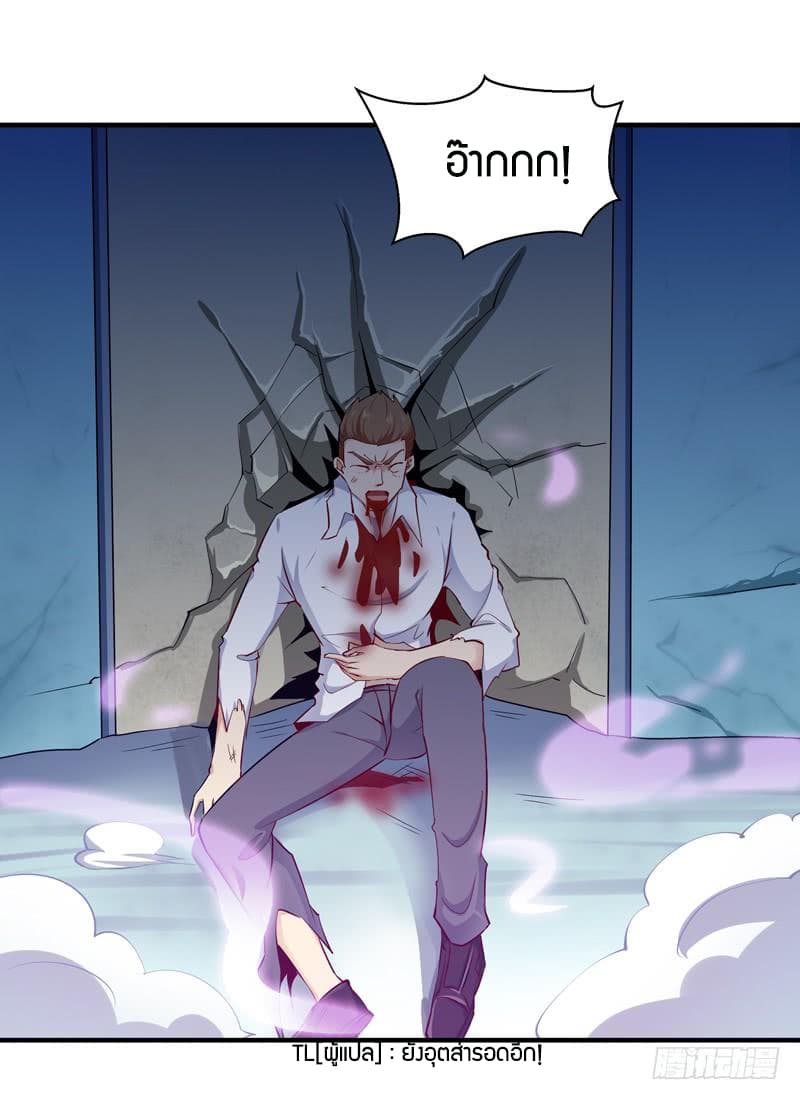 Rebirth: City Deity page 28