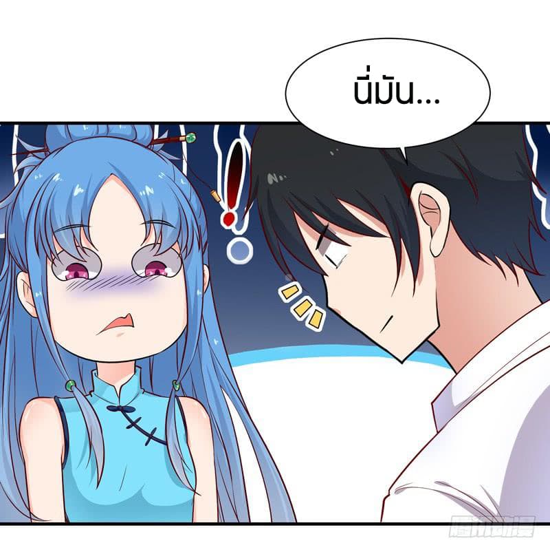 Rebirth: City Deity page 36