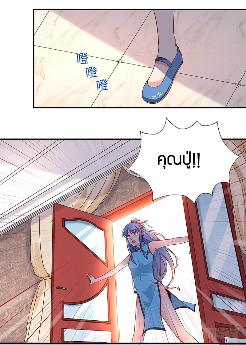 Rebirth: City Deity page 16