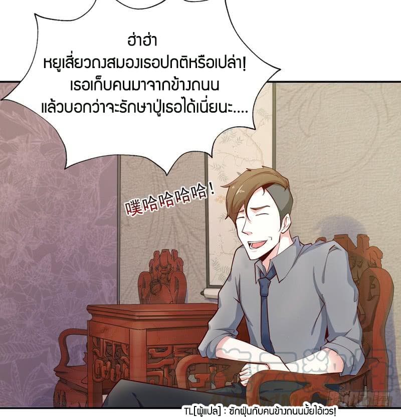 Rebirth: City Deity page 25