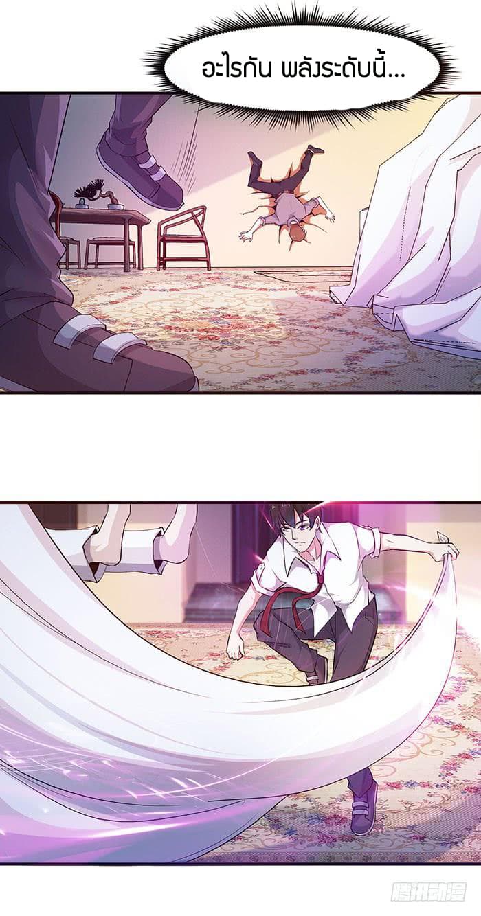 Rebirth: City Deity page 8
