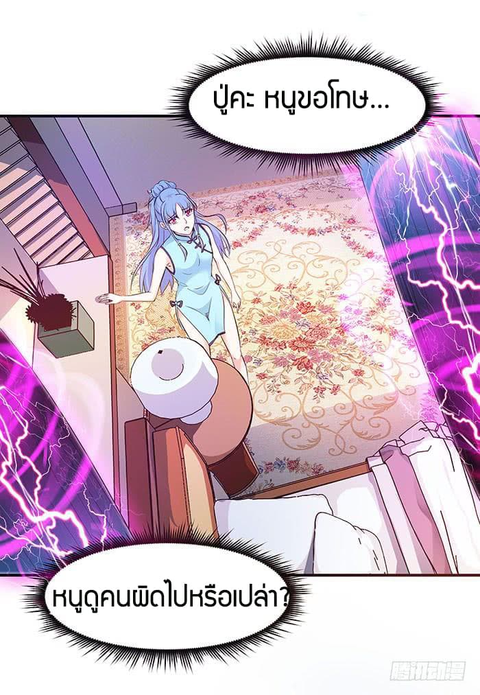 Rebirth: City Deity page 10