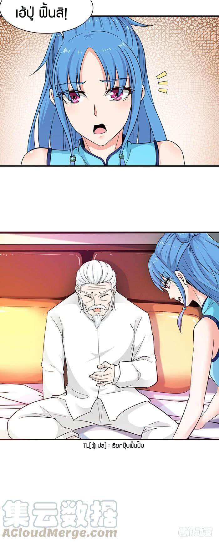 Rebirth: City Deity page 15