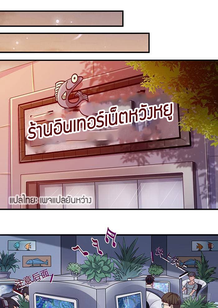 Rebirth: City Deity page 2