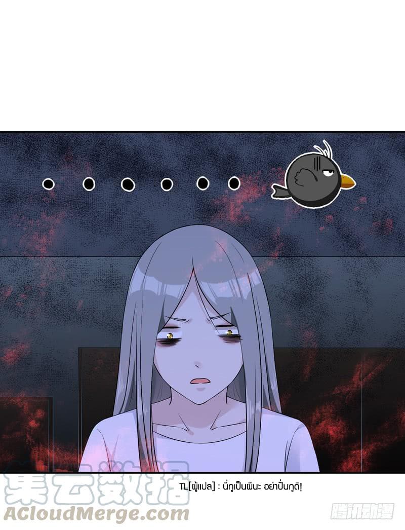 Rebirth: City Deity page 7
