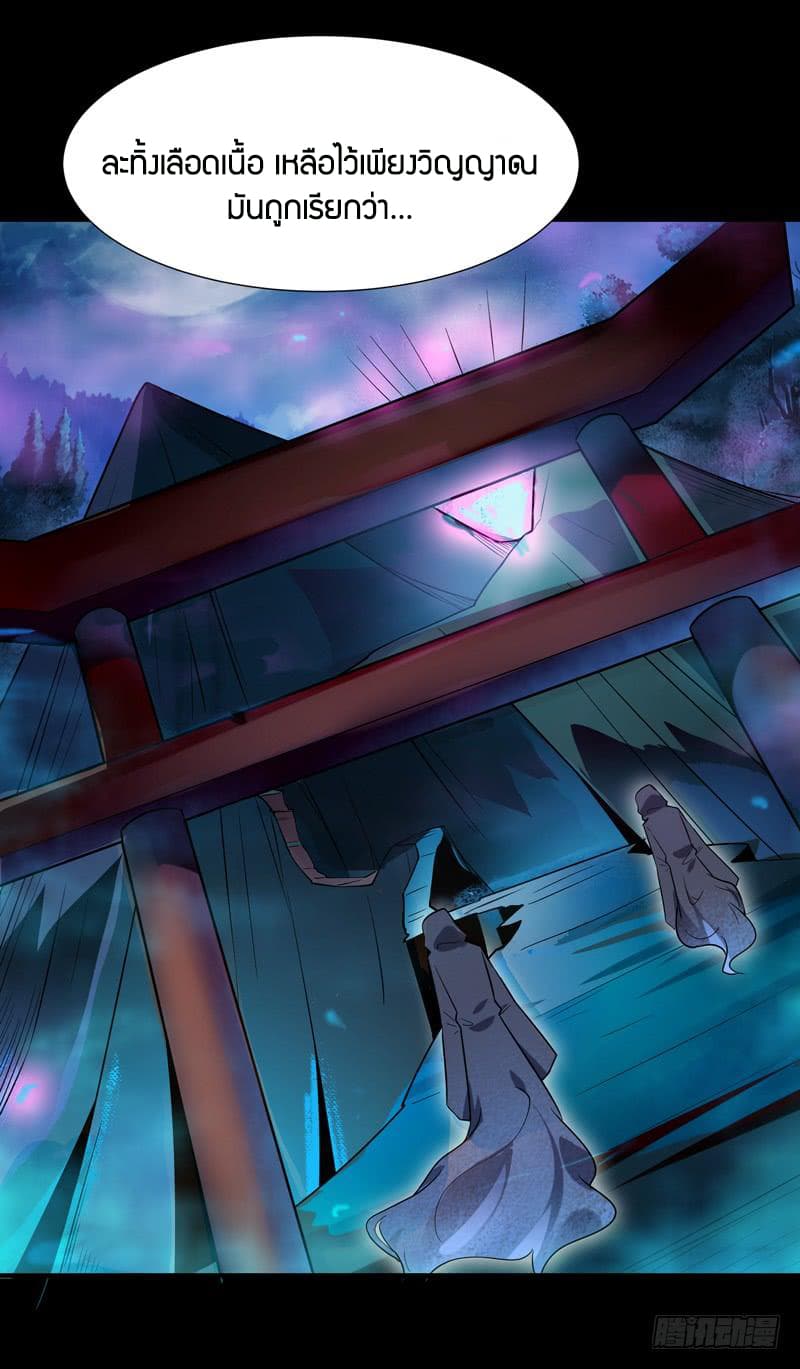 Rebirth: City Deity page 7
