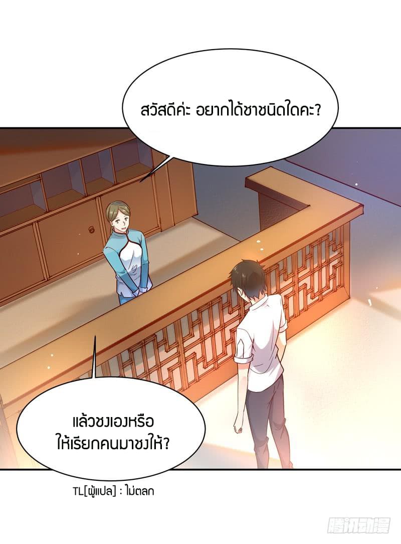 Rebirth: City Deity page 6