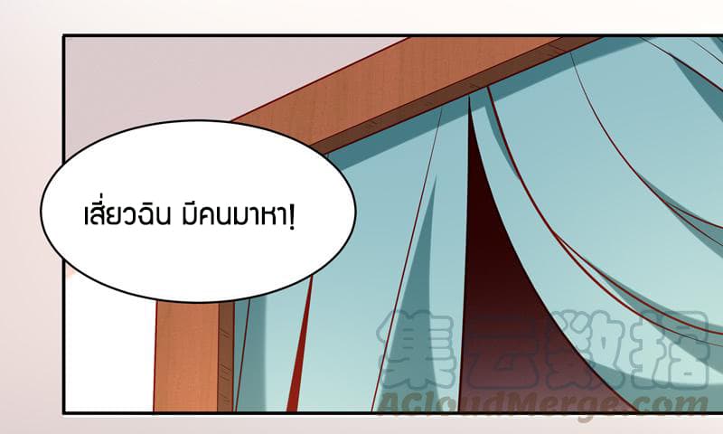 Rebirth: City Deity page 9