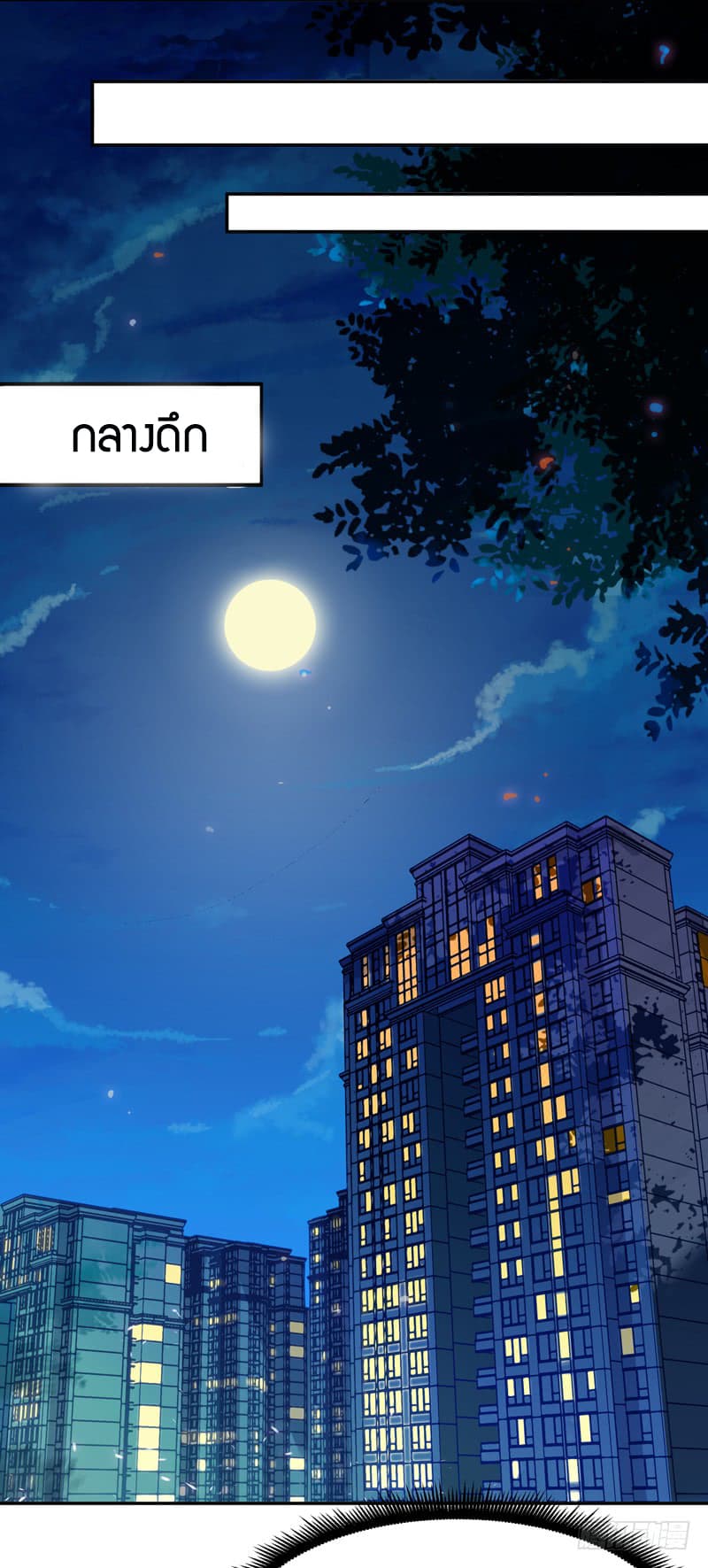 Rebirth: City Deity page 10